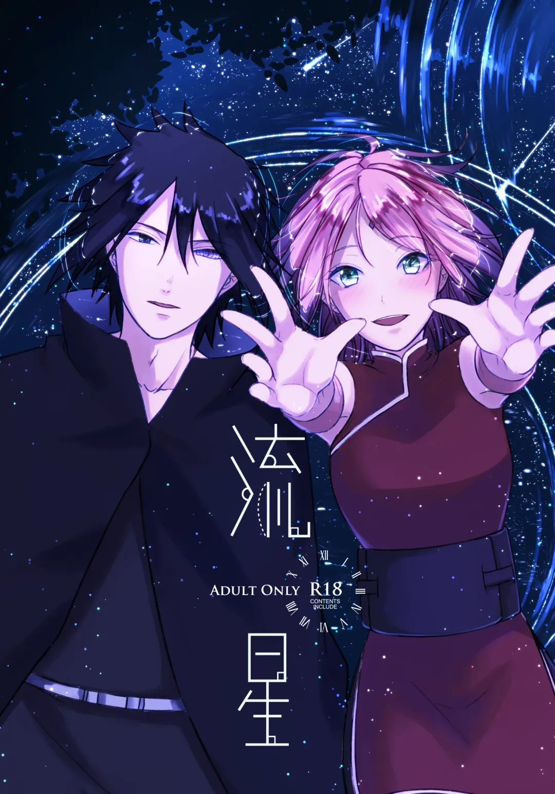 [Ohrin] Ryuusei | Shooting star Fhentai - Page 1