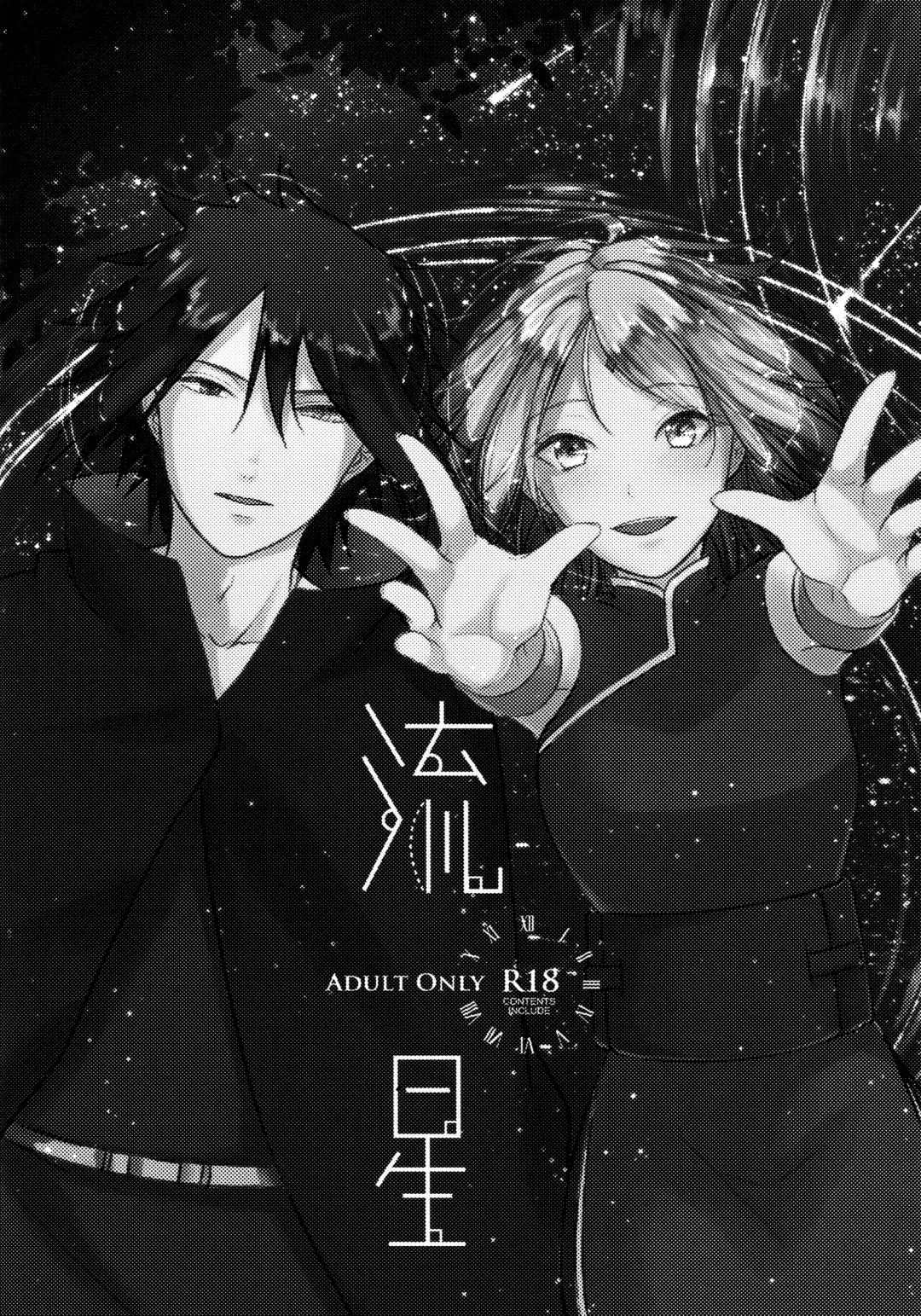 [Ohrin] Ryuusei | Shooting star Fhentai - Page 2