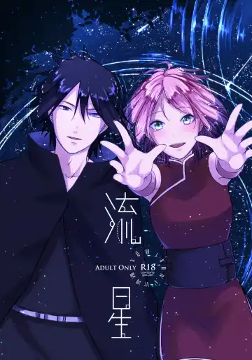 Read [Ohrin] Ryuusei | Shooting star - Fhentai