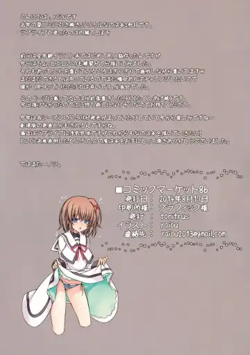 [Raiou] MAGICAL TAXI Fhentai - Page 21