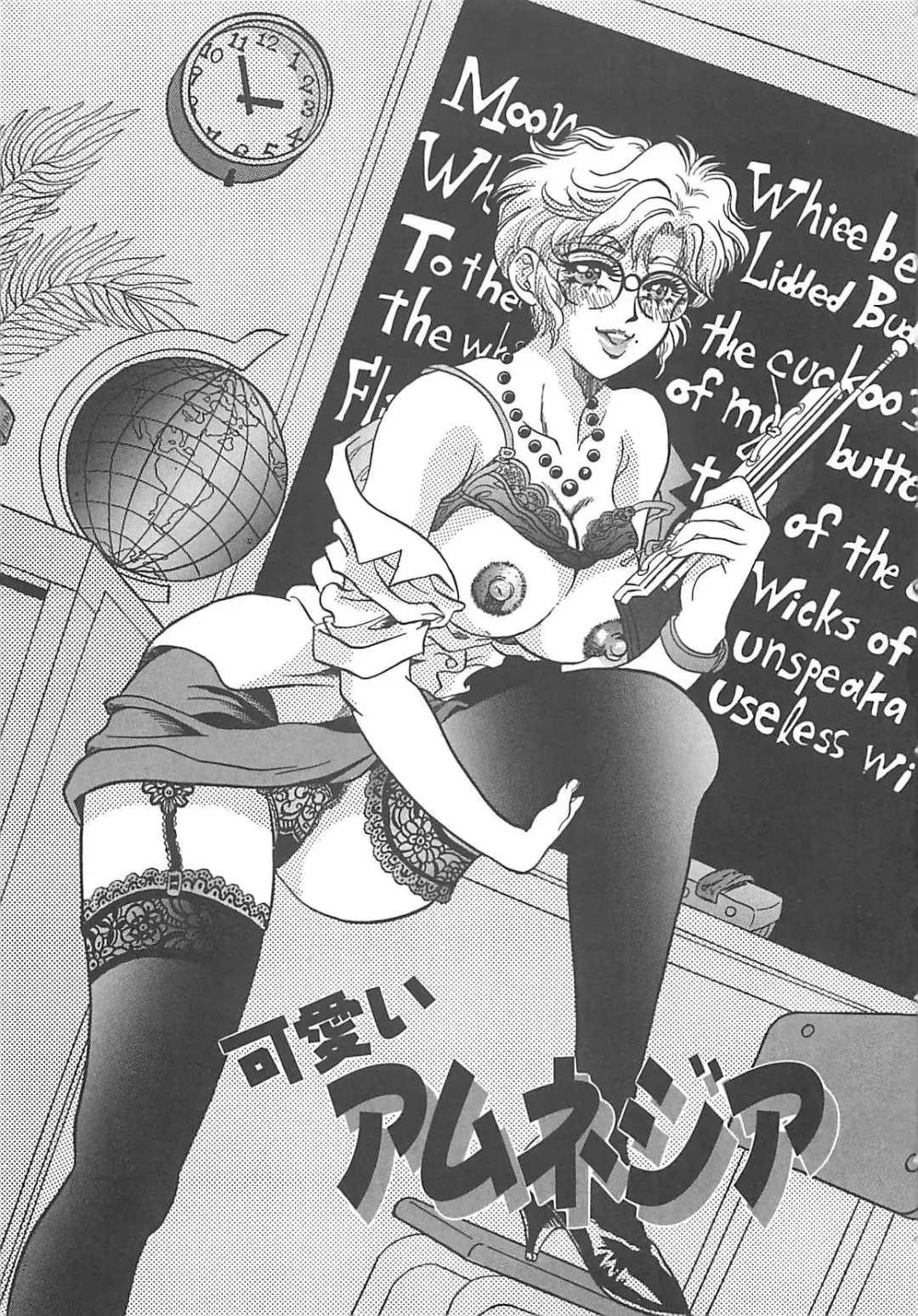 [Kusunoki Hyougo] Nerawareta Niizuma Fhentai - Page 110