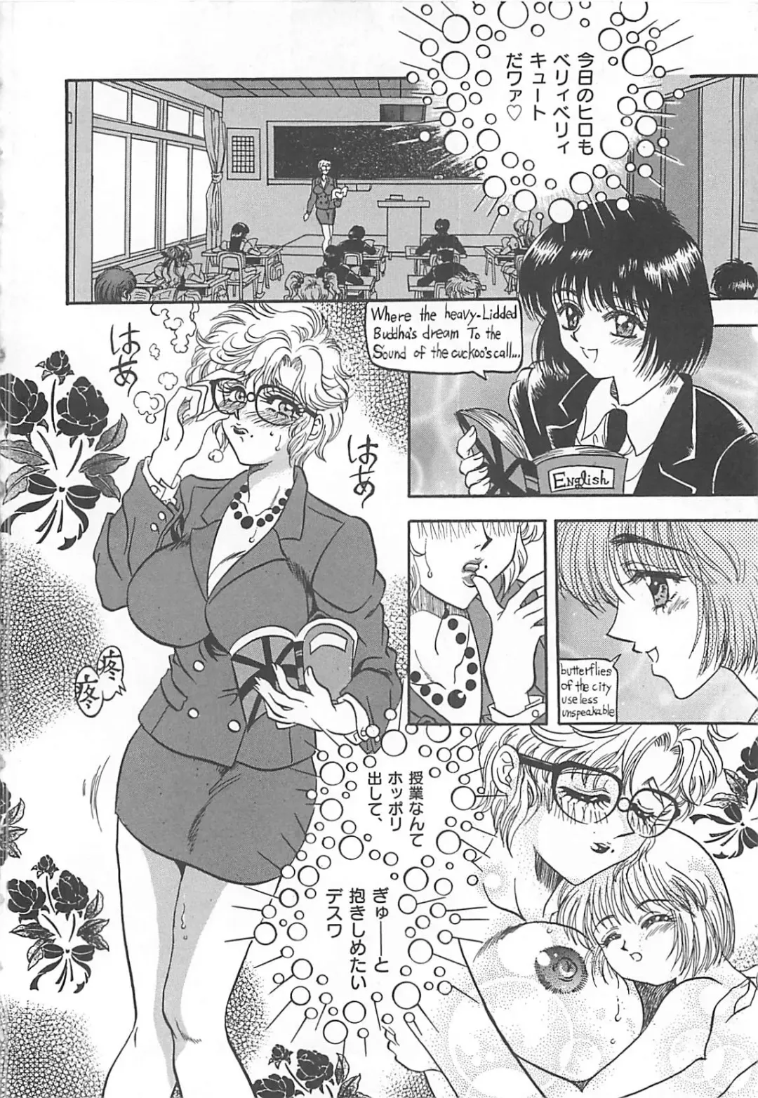 [Kusunoki Hyougo] Nerawareta Niizuma Fhentai - Page 111