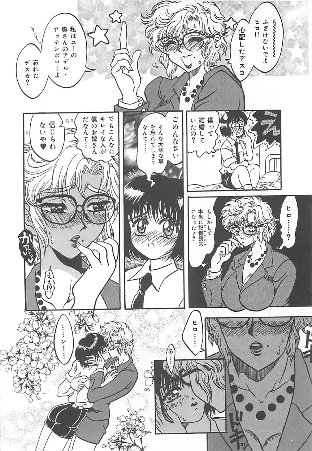 [Kusunoki Hyougo] Nerawareta Niizuma Fhentai - Page 115