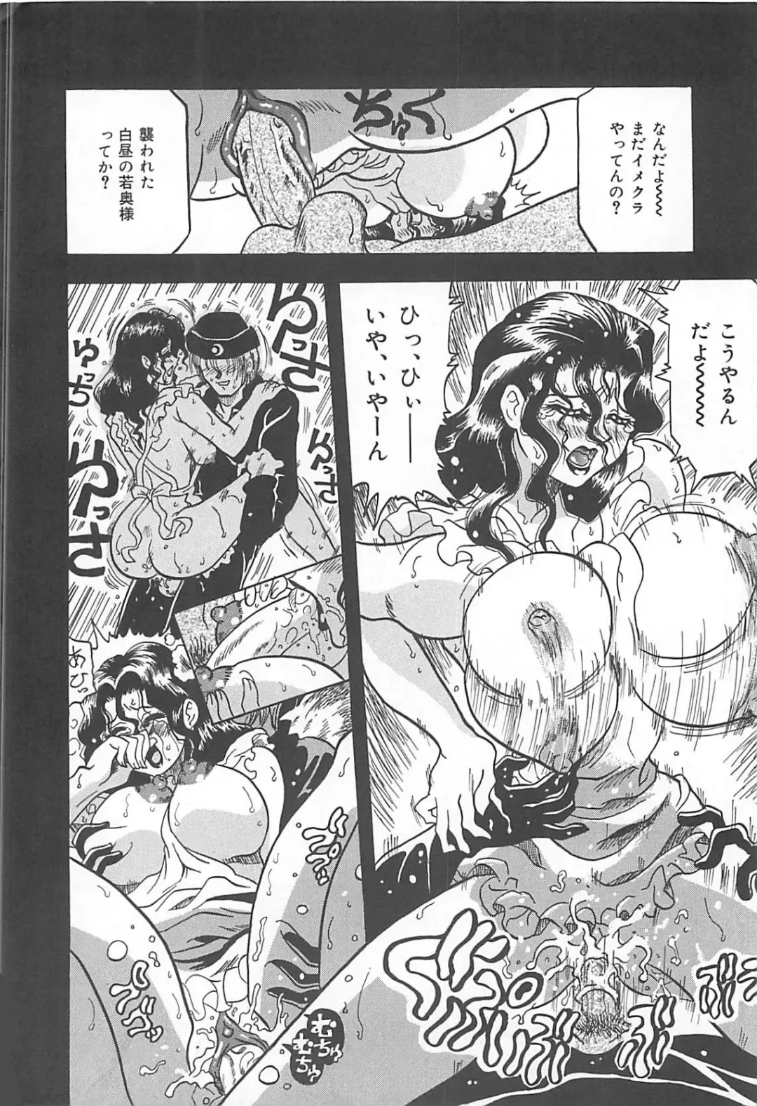 [Kusunoki Hyougo] Nerawareta Niizuma Fhentai - Page 157