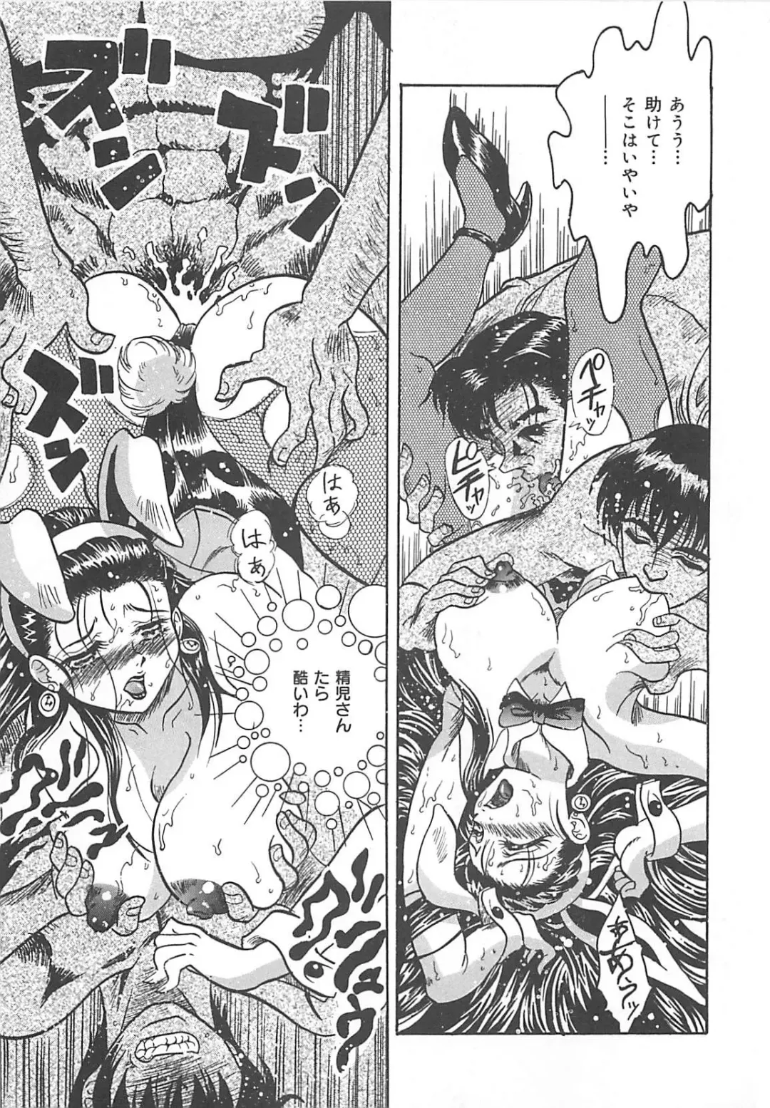 [Kusunoki Hyougo] Nerawareta Niizuma Fhentai - Page 38