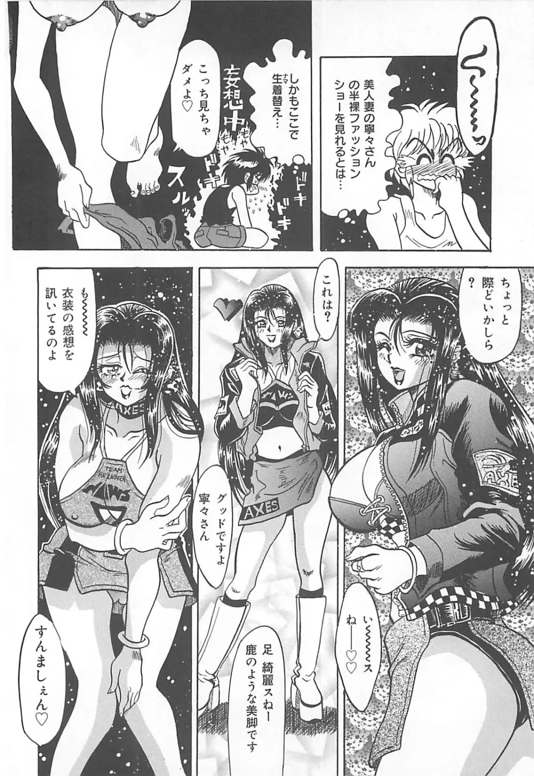 [Kusunoki Hyougo] Nerawareta Niizuma Fhentai - Page 61