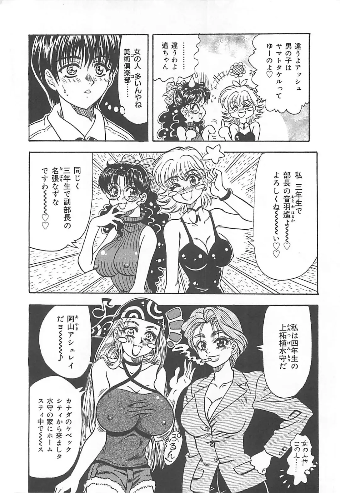 [Kusunoki Hyougo] Nerawareta Niizuma Fhentai - Page 77