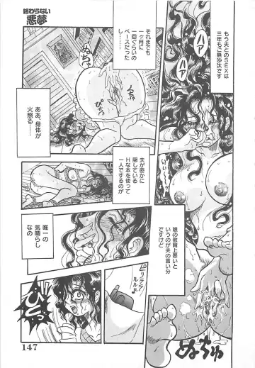 [Kusunoki Hyougo] Nerawareta Niizuma Fhentai - Page 148