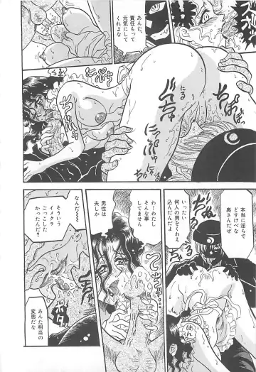 [Kusunoki Hyougo] Nerawareta Niizuma Fhentai - Page 153