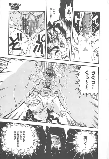 [Kusunoki Hyougo] Nerawareta Niizuma Fhentai - Page 154