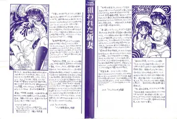 [Kusunoki Hyougo] Nerawareta Niizuma Fhentai - Page 2