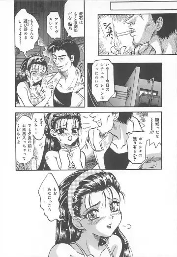 [Kusunoki Hyougo] Nerawareta Niizuma Fhentai - Page 21