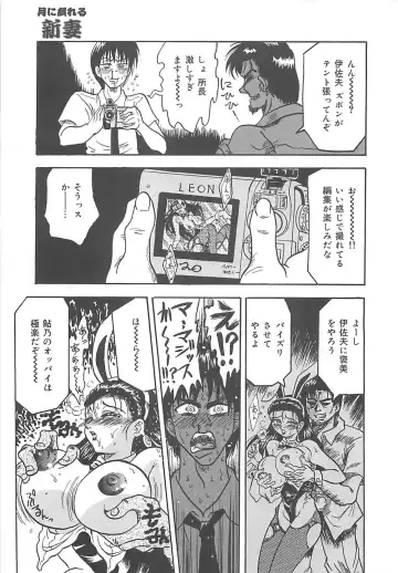 [Kusunoki Hyougo] Nerawareta Niizuma Fhentai - Page 36