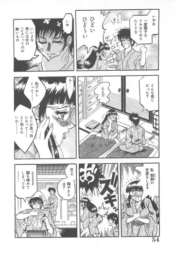 [Kusunoki Hyougo] Nerawareta Niizuma Fhentai - Page 55