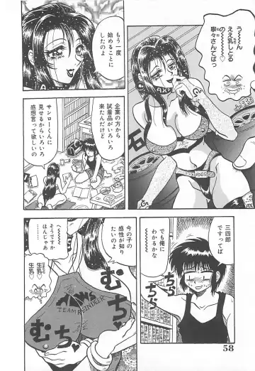 [Kusunoki Hyougo] Nerawareta Niizuma Fhentai - Page 59