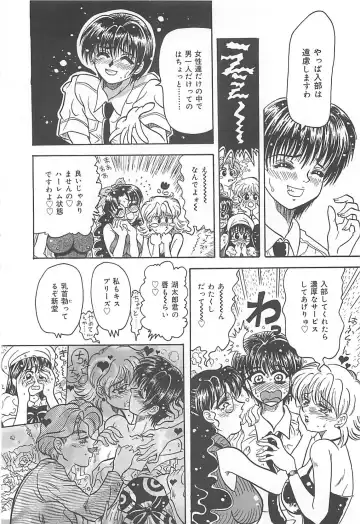 [Kusunoki Hyougo] Nerawareta Niizuma Fhentai - Page 79