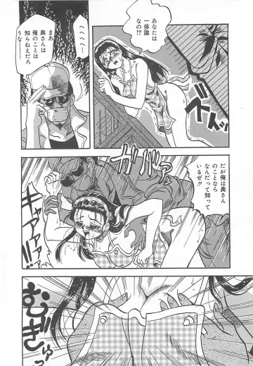 [Kusunoki Hyougo] Nerawareta Niizuma Fhentai - Page 9