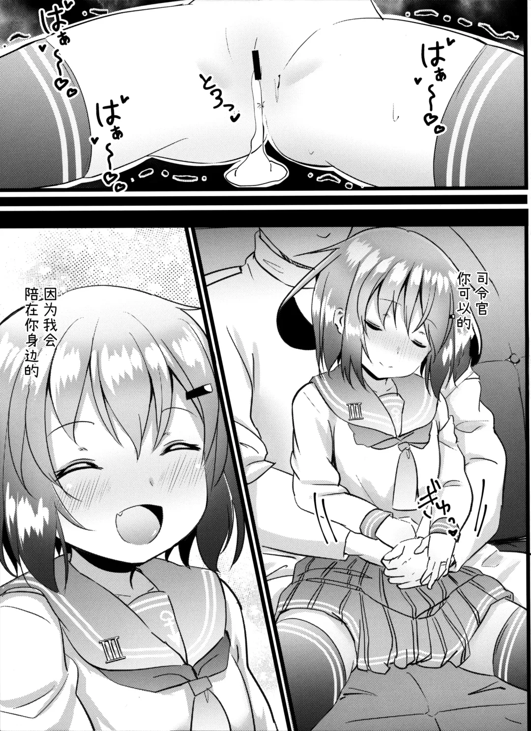 [Nanami Natuki] JIko Kouteikan Hikui Teitoku o Torokasu Ikazuchi-chan Hon Fhentai - Page 21