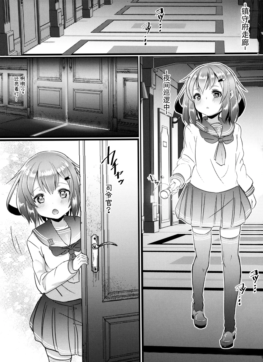 [Nanami Natuki] JIko Kouteikan Hikui Teitoku o Torokasu Ikazuchi-chan Hon Fhentai - Page 3