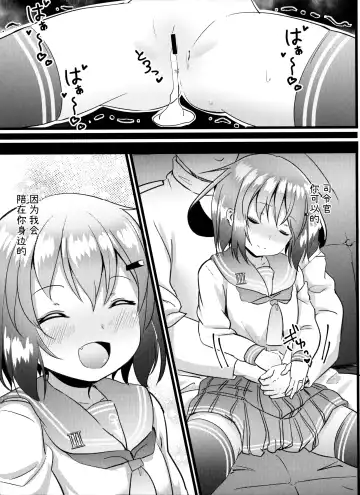 [Nanami Natuki] JIko Kouteikan Hikui Teitoku o Torokasu Ikazuchi-chan Hon Fhentai - Page 21