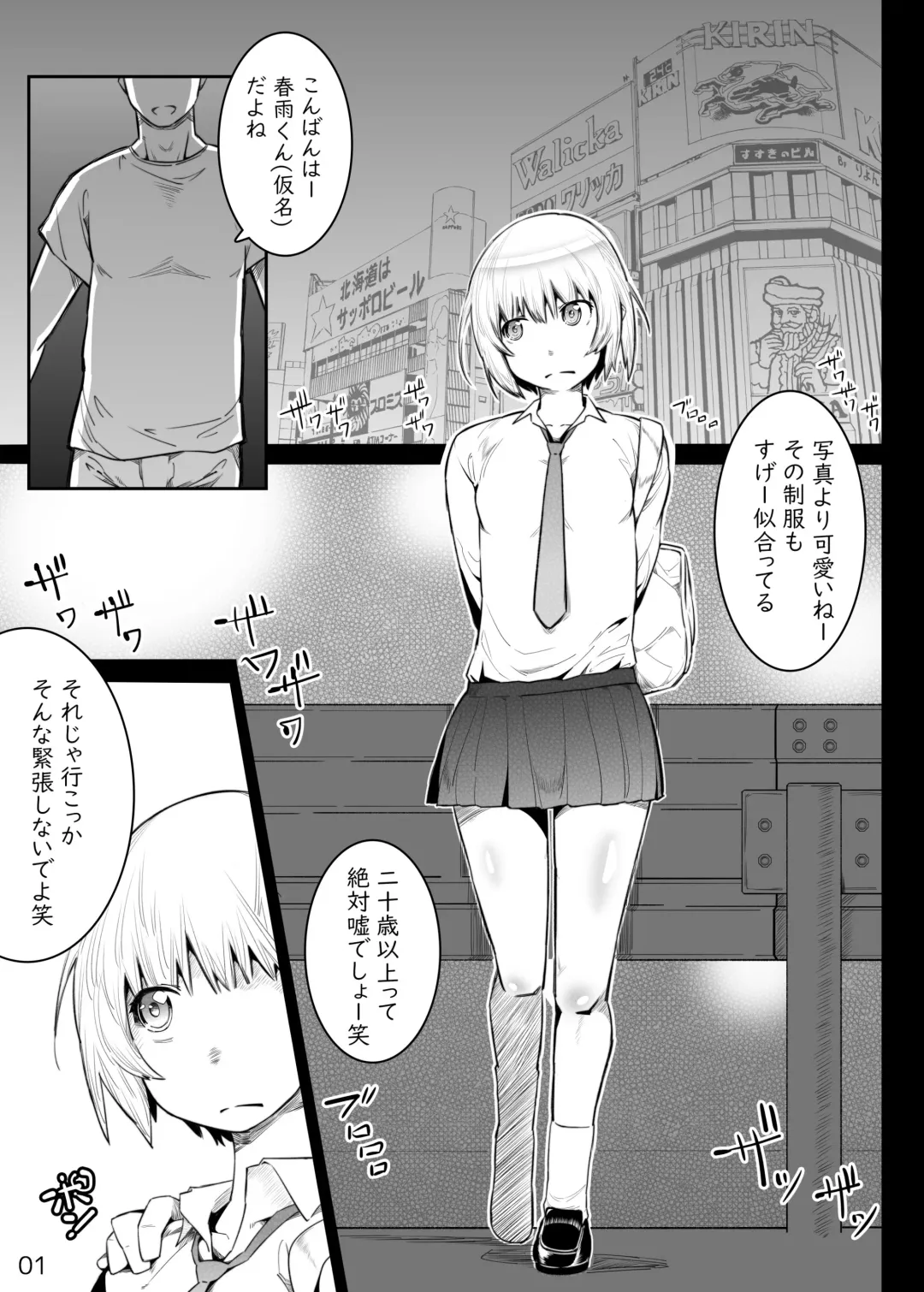 Kareshi no Shakkin o Oshiri de Hensaishimasu Fhentai - Page 1