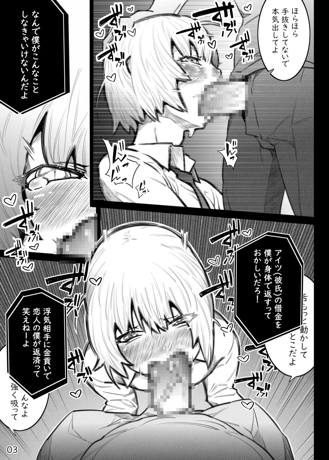 Kareshi no Shakkin o Oshiri de Hensaishimasu Fhentai - Page 3