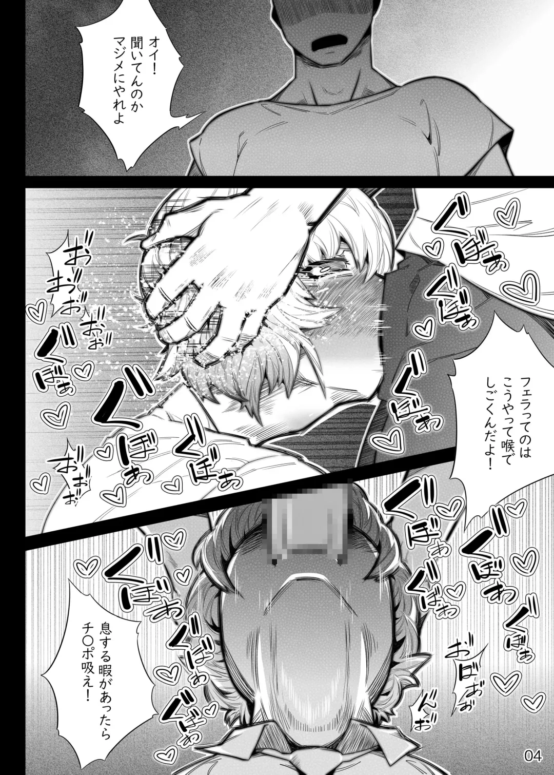 Kareshi no Shakkin o Oshiri de Hensaishimasu Fhentai - Page 4