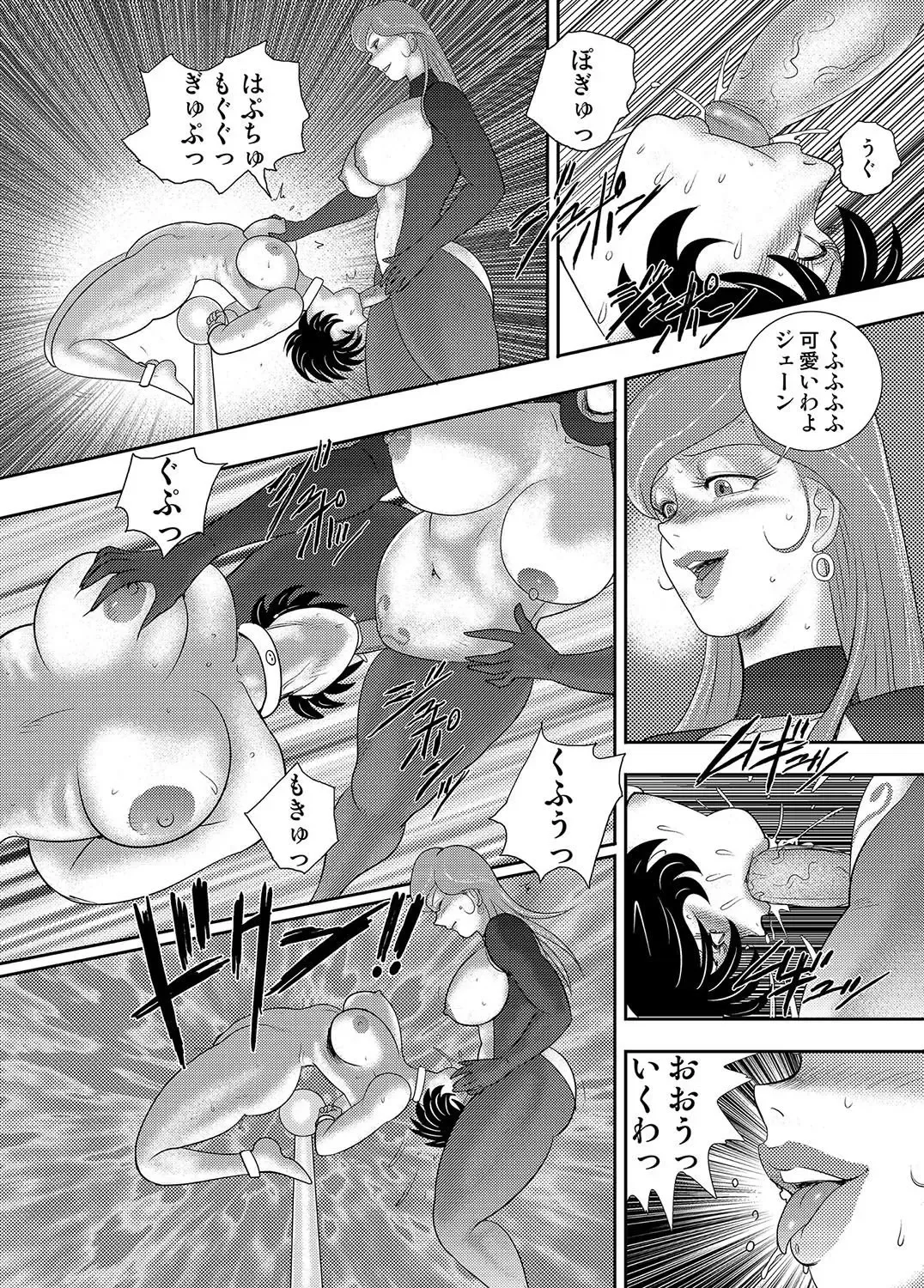 [Minor Boy] Wakusei Mesu Dorei Captain Galaxy (decensored) Fhentai - Page 101