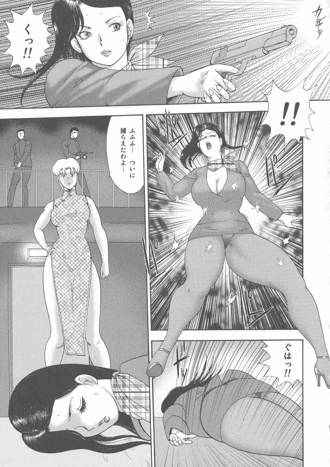 [Minor Boy] Wakusei Mesu Dorei Captain Galaxy (decensored) Fhentai - Page 154