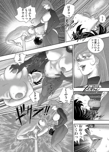 [Minor Boy] Wakusei Mesu Dorei Captain Galaxy (decensored) Fhentai - Page 101