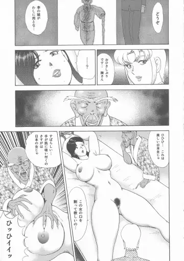[Minor Boy] Wakusei Mesu Dorei Captain Galaxy (decensored) Fhentai - Page 158