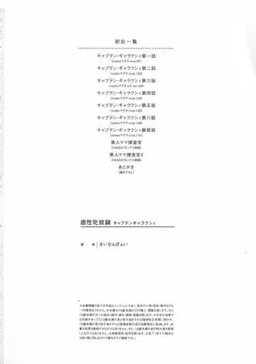 [Minor Boy] Wakusei Mesu Dorei Captain Galaxy (decensored) Fhentai - Page 195