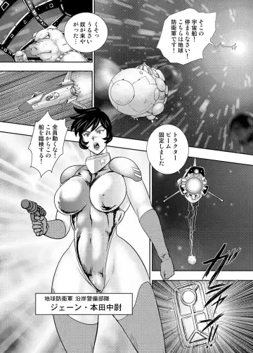 [Minor Boy] Wakusei Mesu Dorei Captain Galaxy (decensored) Fhentai - Page 36