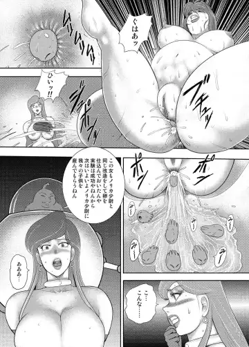 [Minor Boy] Wakusei Mesu Dorei Captain Galaxy (decensored) Fhentai - Page 66