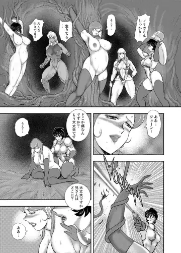 [Minor Boy] Wakusei Mesu Dorei Captain Galaxy (decensored) Fhentai - Page 75