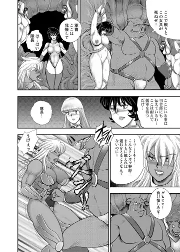 [Minor Boy] Wakusei Mesu Dorei Captain Galaxy (decensored) Fhentai - Page 82
