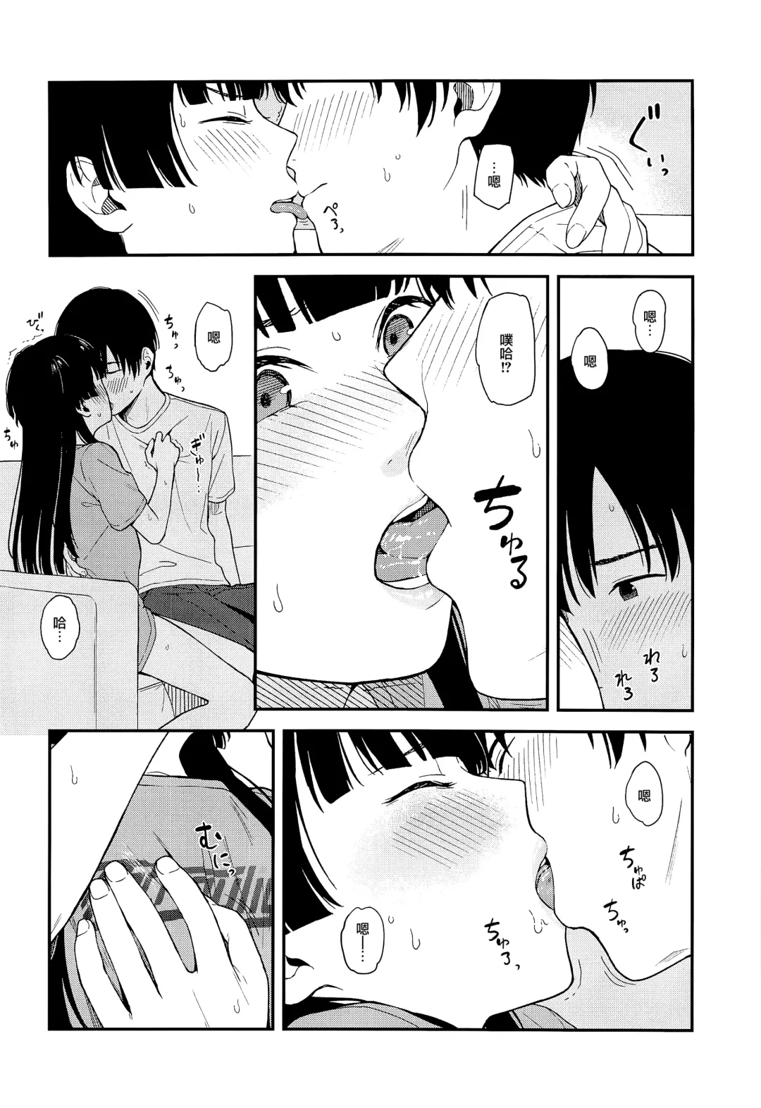 [Mikaduchi] FUYUKO IRO Fhentai - Page 12