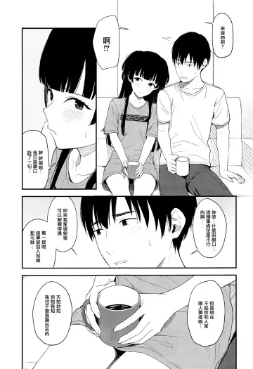 [Mikaduchi] FUYUKO IRO Fhentai - Page 9