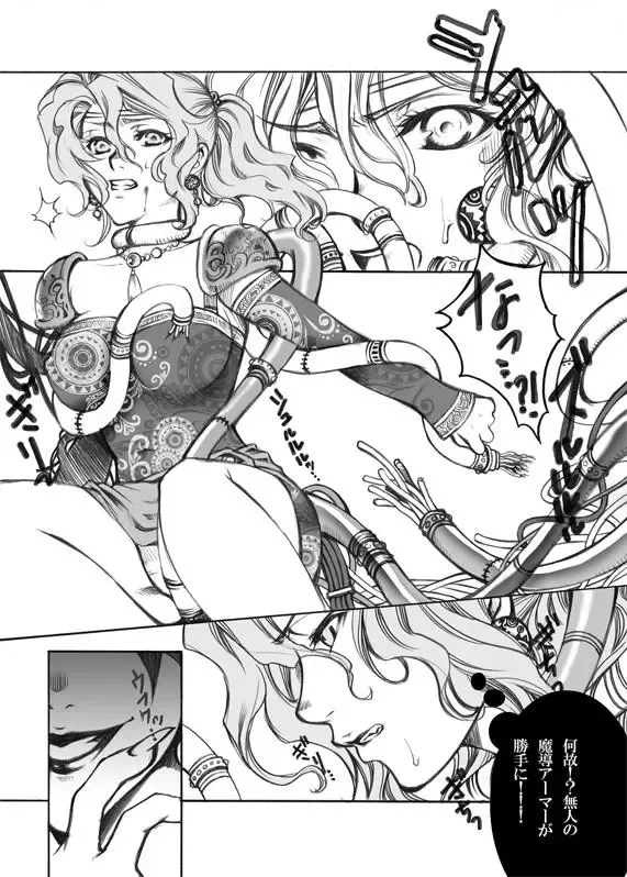 [Kikuchi] Jadou Armor Fhentai - Page 4