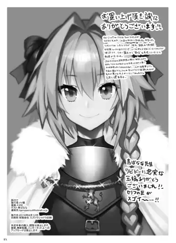 [Meme50] AstolfoX Fhentai - Page 22