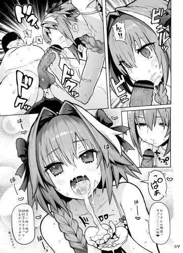 [Meme50] AstolfoX Fhentai - Page 7