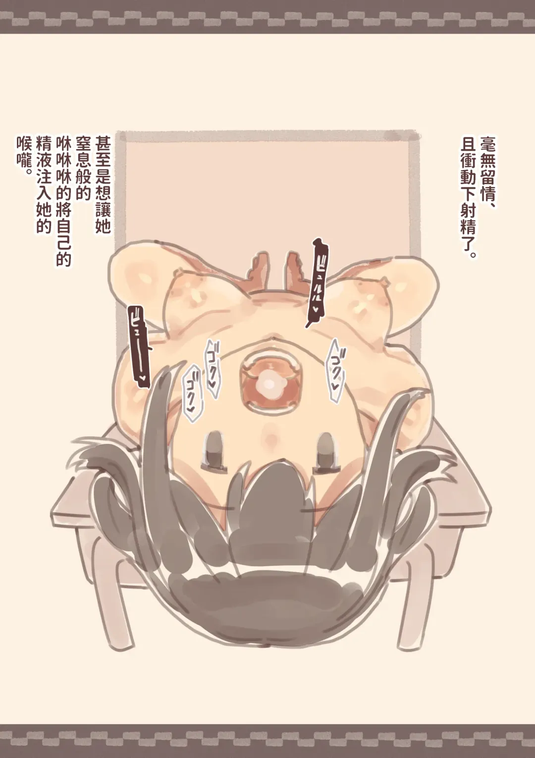 Kanjou ga Usui kara Nandemo Iu Koto Kiite Kureru Osananajimi Fhentai - Page 12