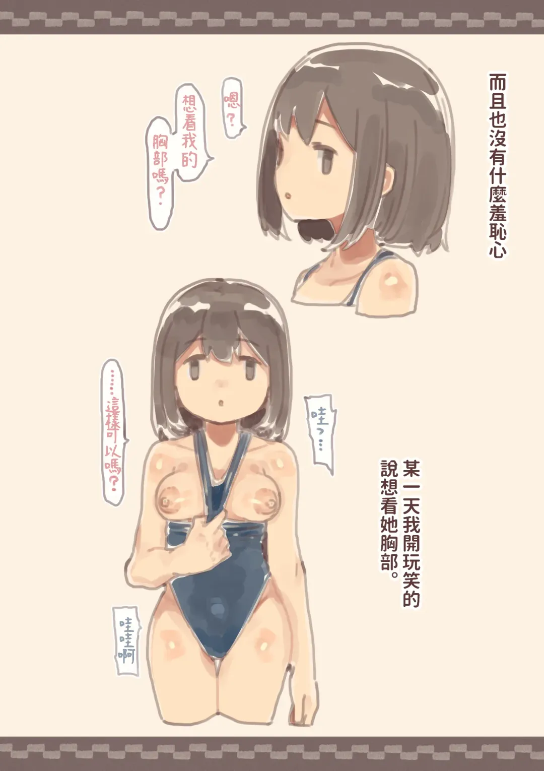 Kanjou ga Usui kara Nandemo Iu Koto Kiite Kureru Osananajimi Fhentai - Page 3