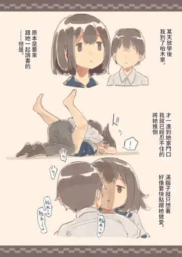 Kanjou ga Usui kara Nandemo Iu Koto Kiite Kureru Osananajimi Fhentai - Page 14