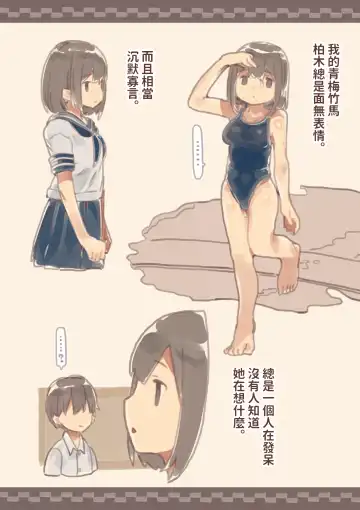 Kanjou ga Usui kara Nandemo Iu Koto Kiite Kureru Osananajimi Fhentai - Page 2