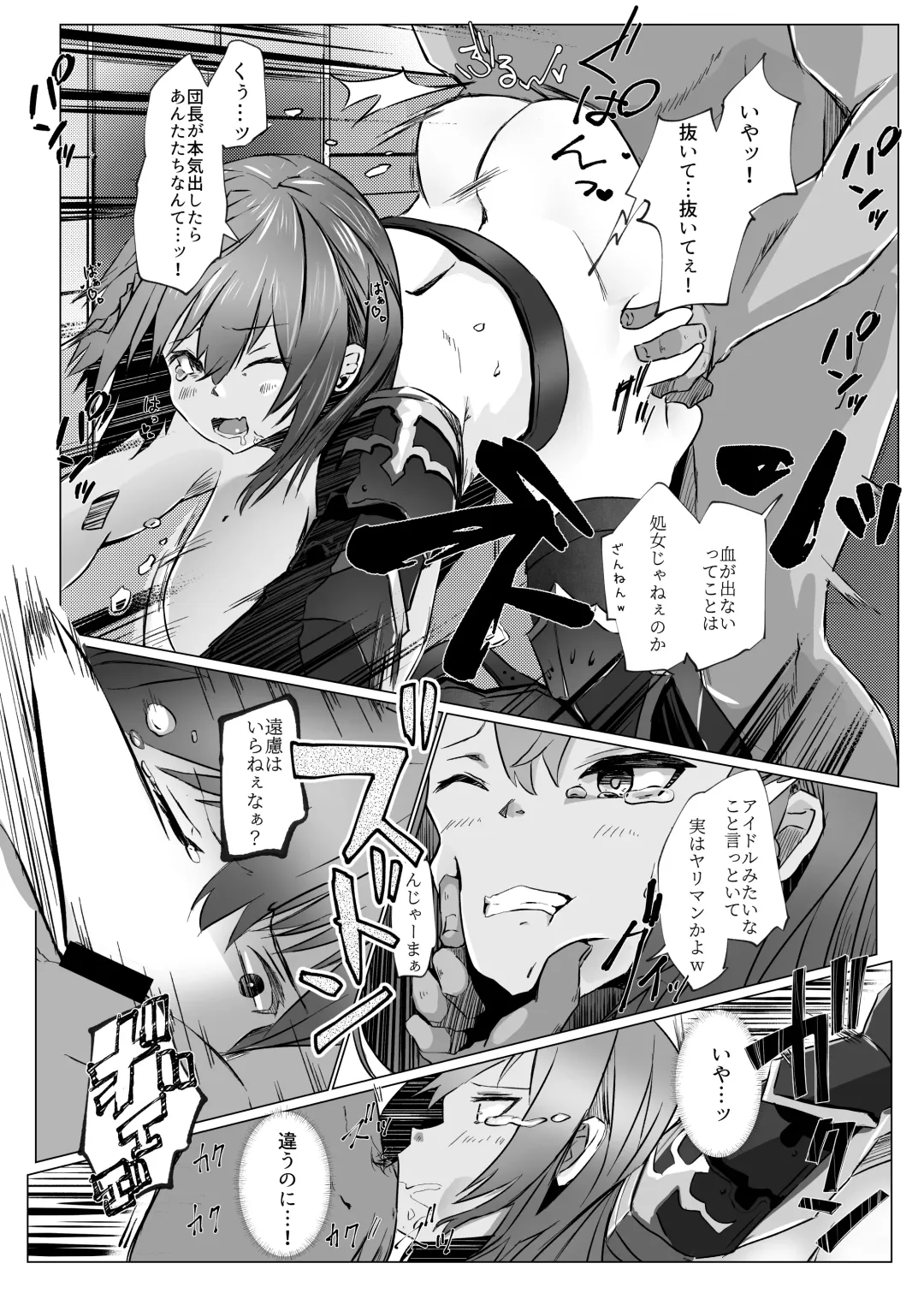 [Memeno Kei] Danchou ga Makeru Wake ga Nai desho Fhentai - Page 16