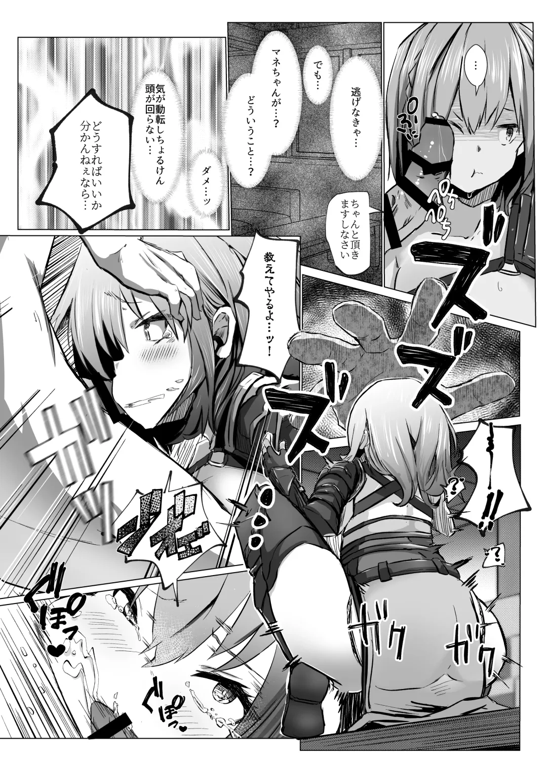 [Memeno Kei] Danchou ga Makeru Wake ga Nai desho Fhentai - Page 9