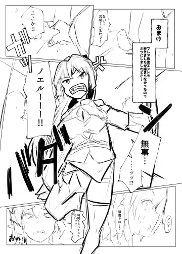 [Memeno Kei] Danchou ga Makeru Wake ga Nai desho Fhentai - Page 26