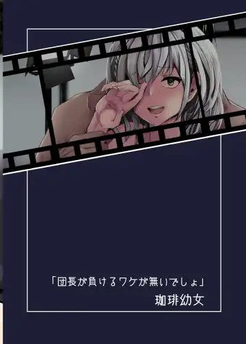 [Memeno Kei] Danchou ga Makeru Wake ga Nai desho Fhentai - Page 28