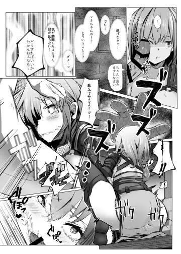 [Memeno Kei] Danchou ga Makeru Wake ga Nai desho Fhentai - Page 9